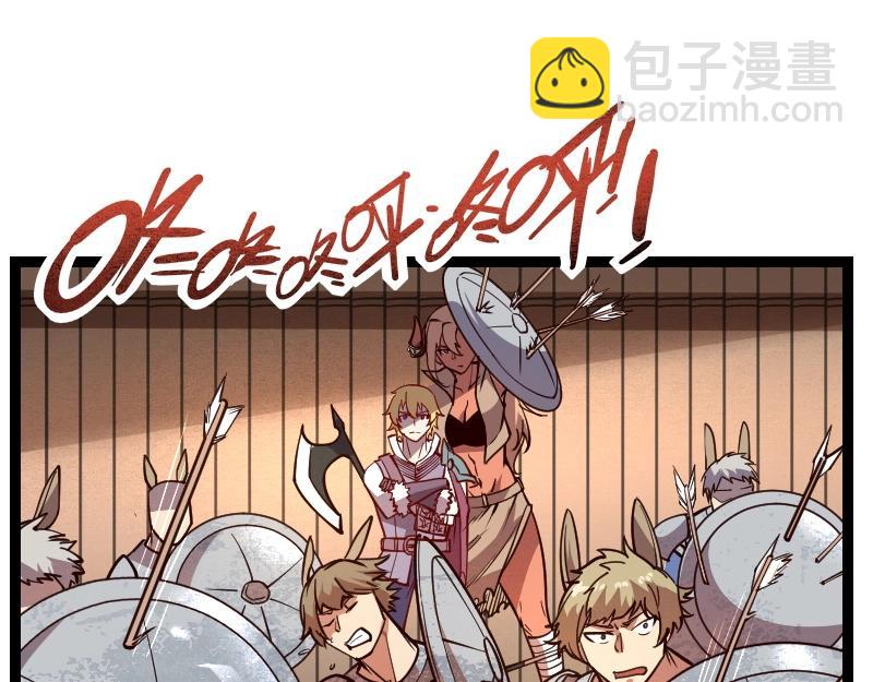 《我是异世界最强领主》第37话 领主vs团长 第21页