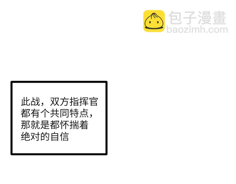《我是异世界最强领主》第37话 领主vs团长 第25页