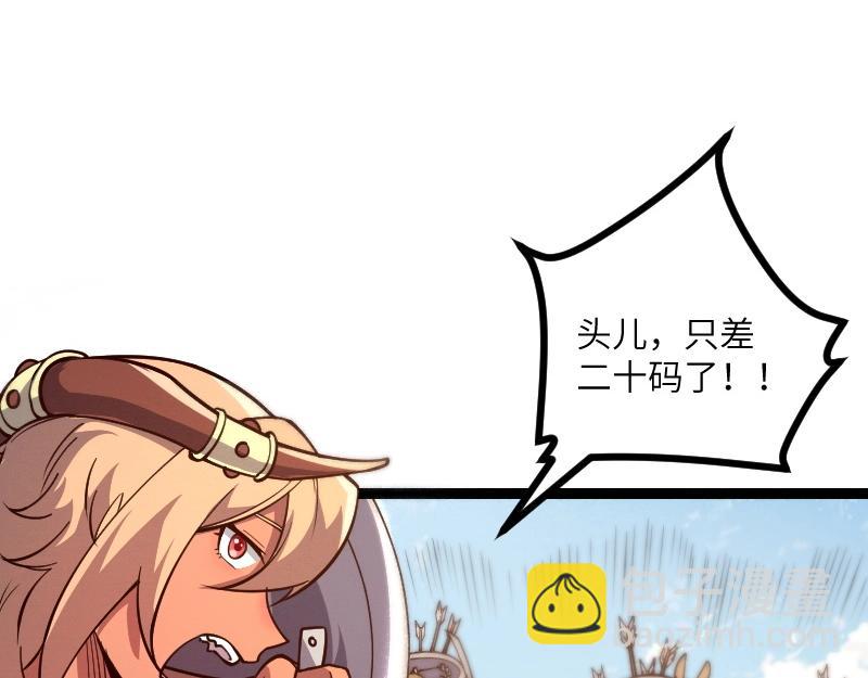 《我是异世界最强领主》第37话 领主vs团长 第32页