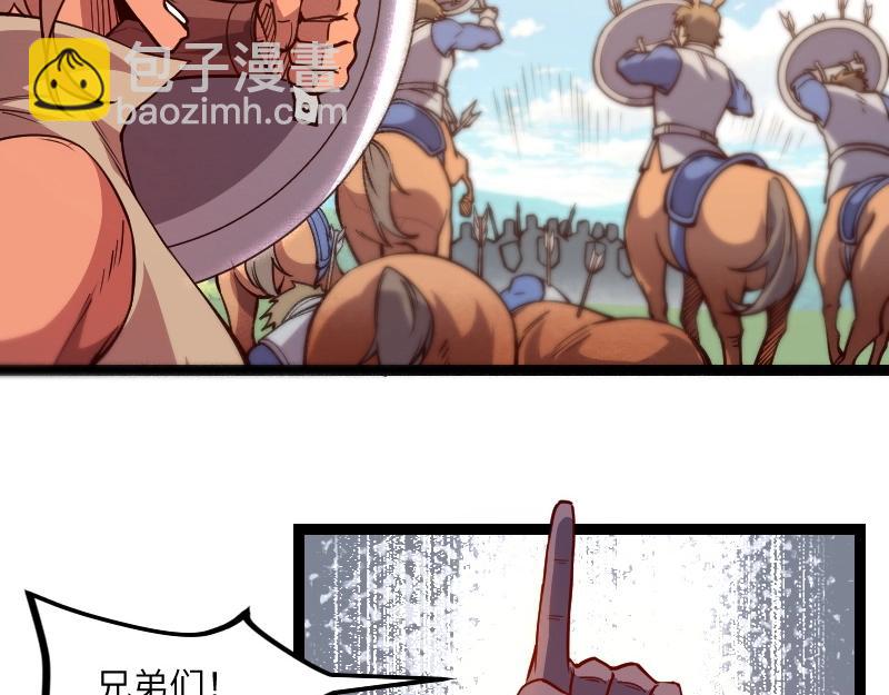 《我是异世界最强领主》第37话 领主vs团长 第33页