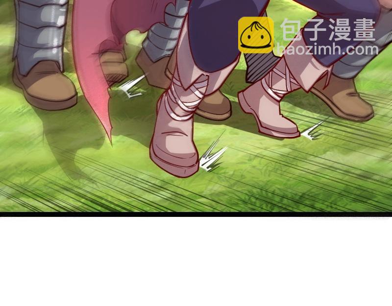 《我是异世界最强领主》第37话 领主vs团长 第36页