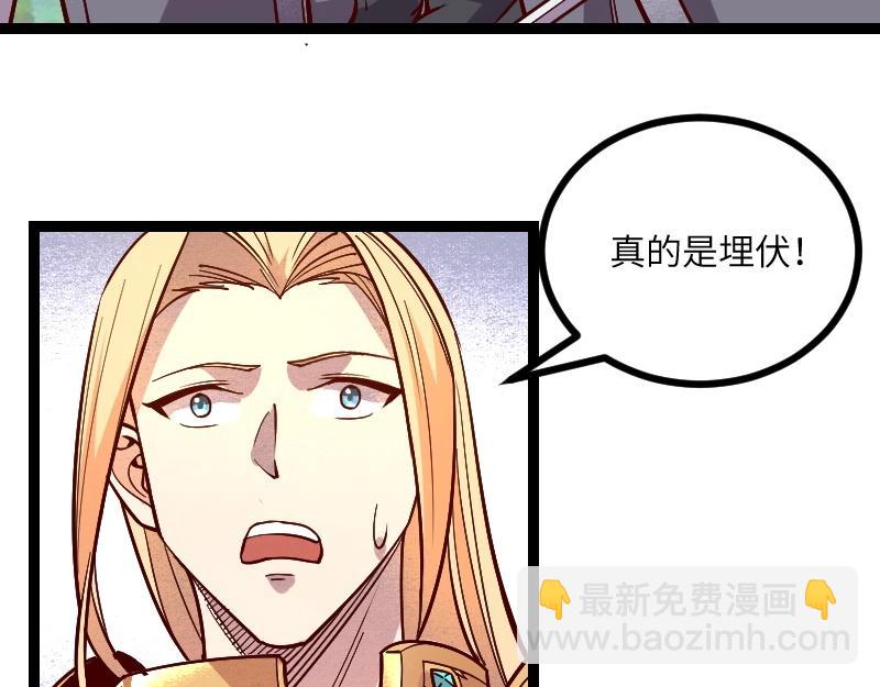 《我是异世界最强领主》第37话 领主vs团长 第40页