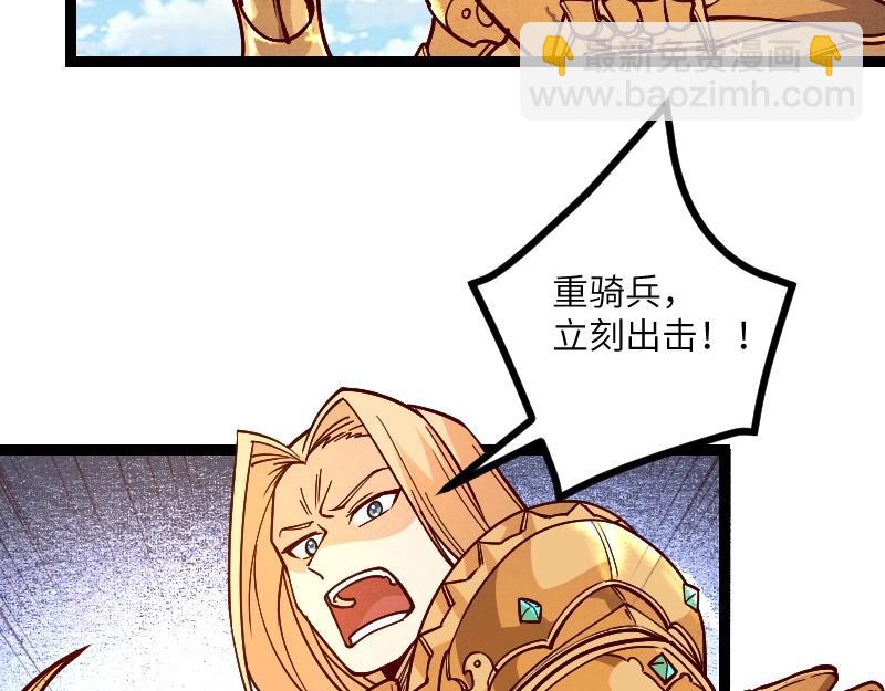 《我是异世界最强领主》第37话 领主vs团长 第42页
