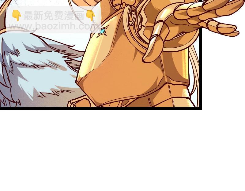 《我是异世界最强领主》第37话 领主vs团长 第43页
