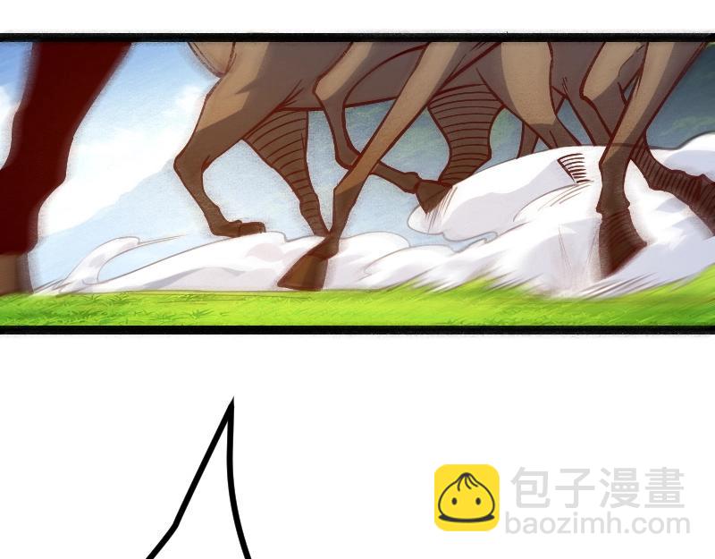 《我是异世界最强领主》第37话 领主vs团长 第44页