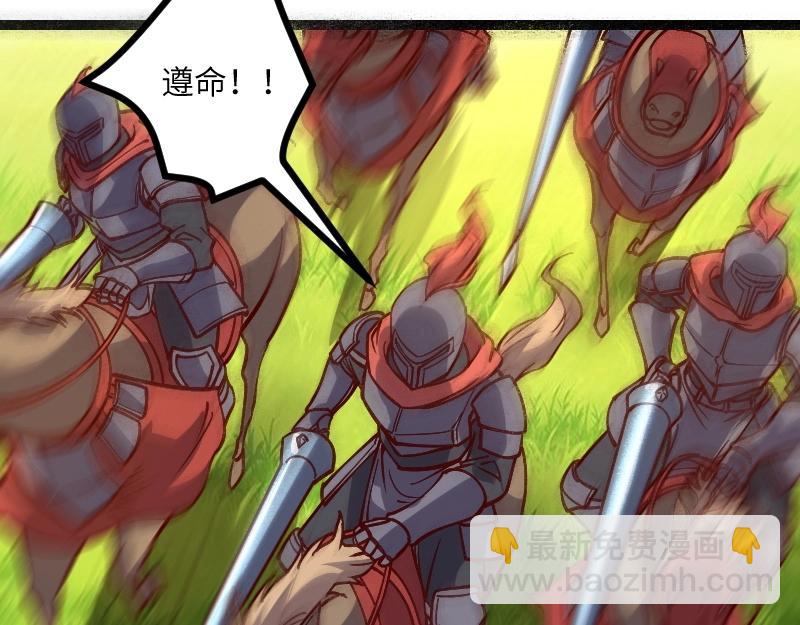 《我是异世界最强领主》第37话 领主vs团长 第45页