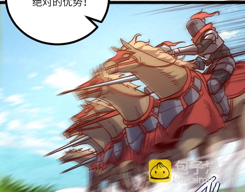 《我是异世界最强领主》第37话 领主vs团长 第48页