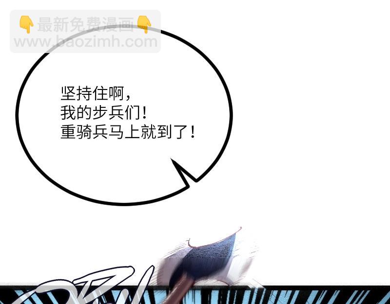 《我是异世界最强领主》第37话 领主vs团长 第50页
