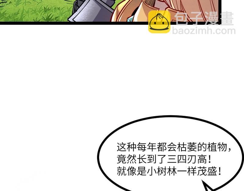 《我是异世界最强领主》第37话 领主vs团长 第9页