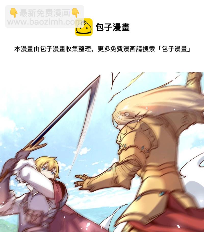 《我是异世界最强领主》第39话 一脚定干坤 第13页