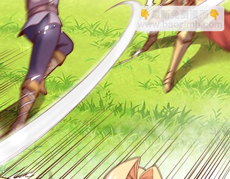 《我是异世界最强领主》第39话 一脚定干坤 第18页