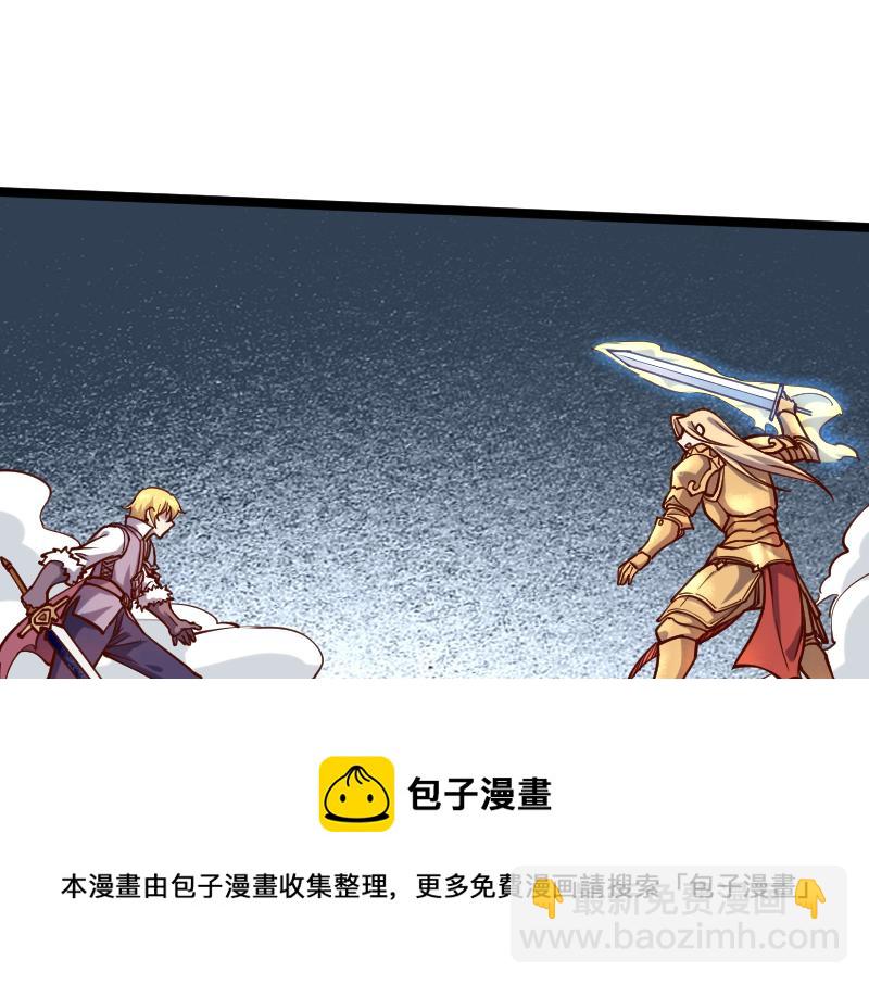 《我是异世界最强领主》第39话 一脚定干坤 第21页