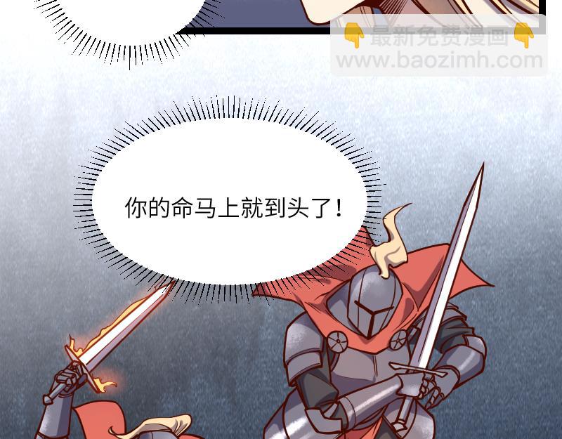 《我是异世界最强领主》第39话 一脚定干坤 第26页