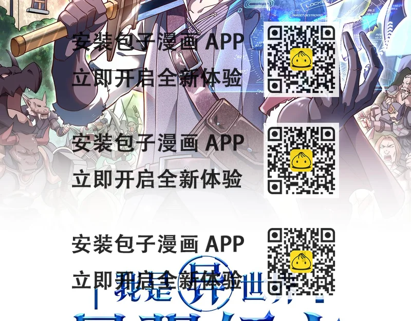 《我是异世界最强领主》第39话 一脚定干坤 第2页