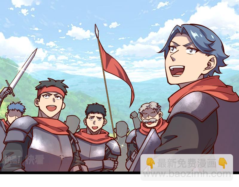 《我是异世界最强领主》第39话 一脚定干坤 第30页
