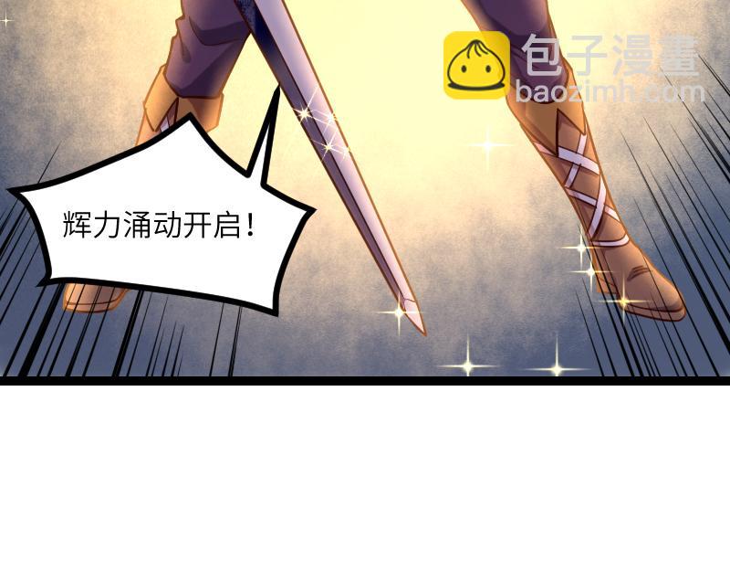 《我是异世界最强领主》第39话 一脚定干坤 第36页
