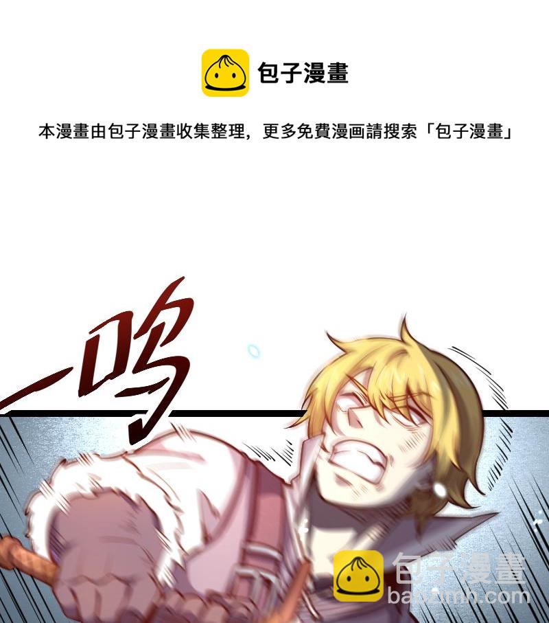 《我是异世界最强领主》第39话 一脚定干坤 第37页
