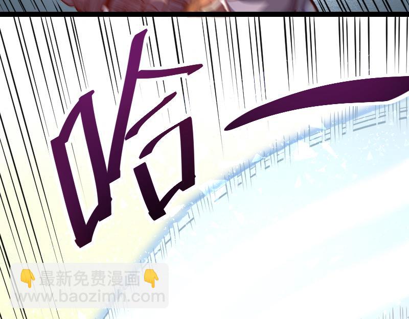 《我是异世界最强领主》第39话 一脚定干坤 第38页