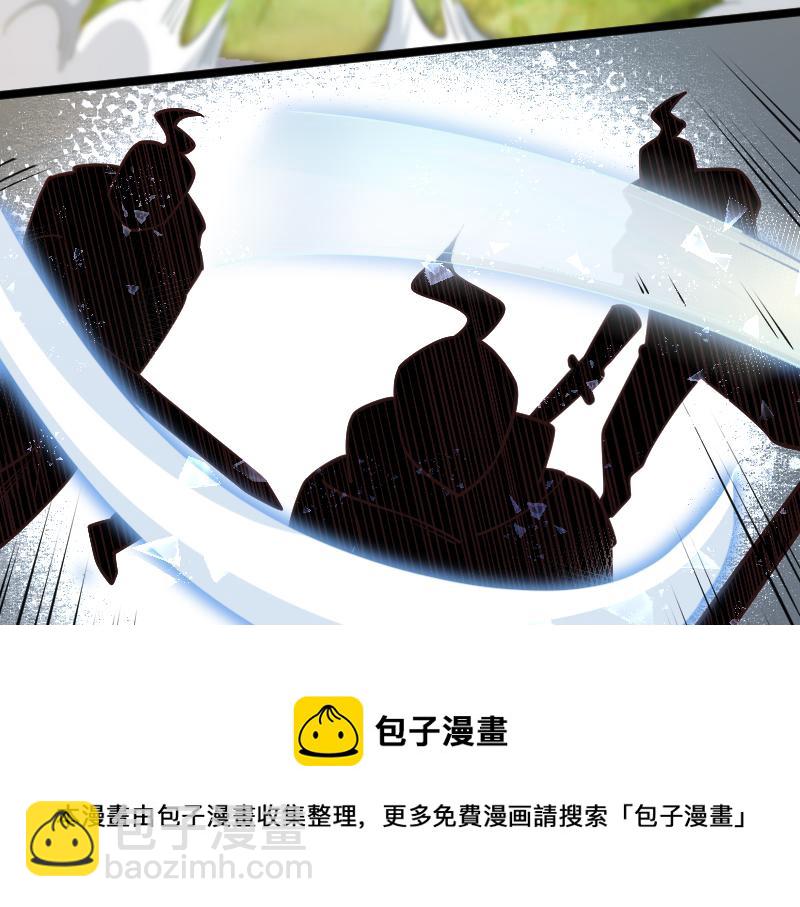 《我是异世界最强领主》第39话 一脚定干坤 第41页
