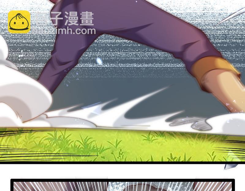 《我是异世界最强领主》第39话 一脚定干坤 第44页