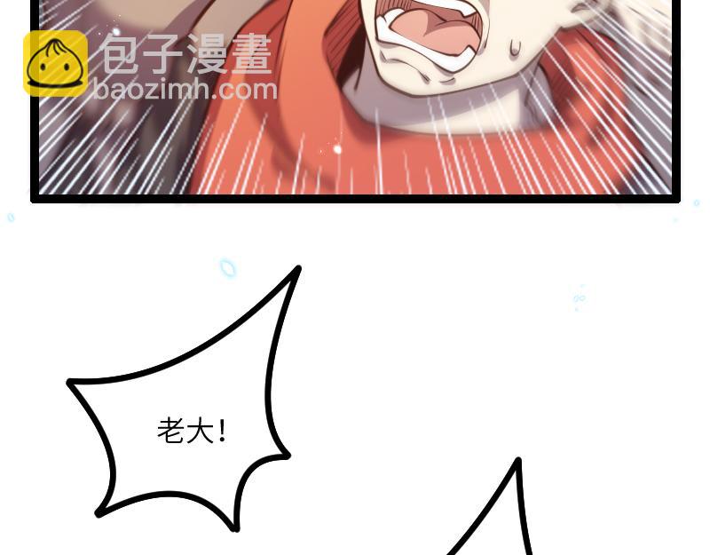 《我是异世界最强领主》第39话 一脚定干坤 第46页