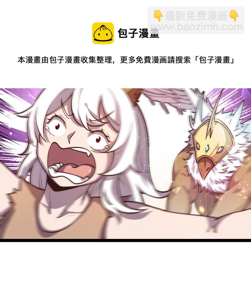 《我是异世界最强领主》第39话 一脚定干坤 第49页