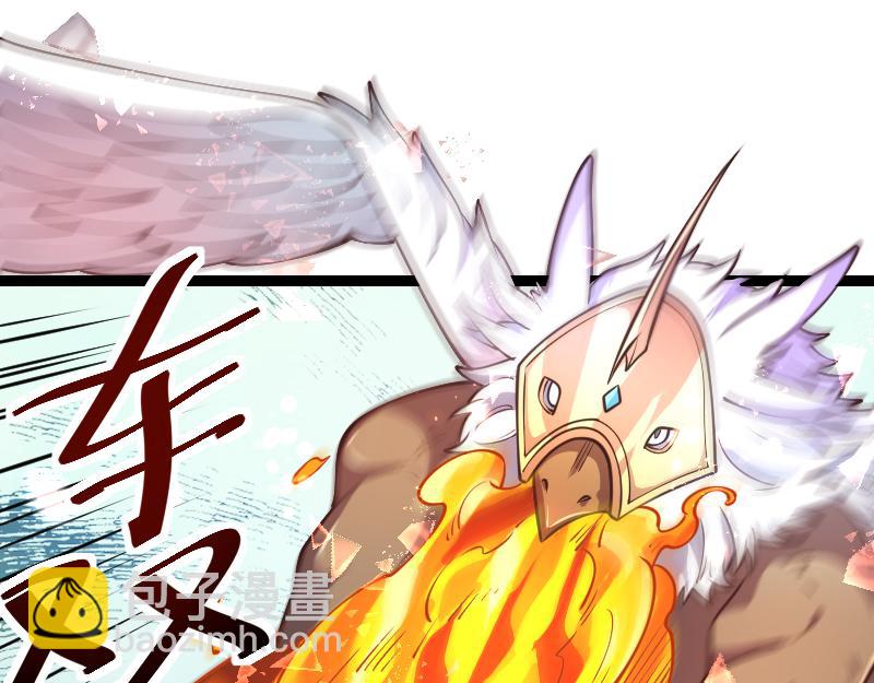 《我是异世界最强领主》第39话 一脚定干坤 第50页