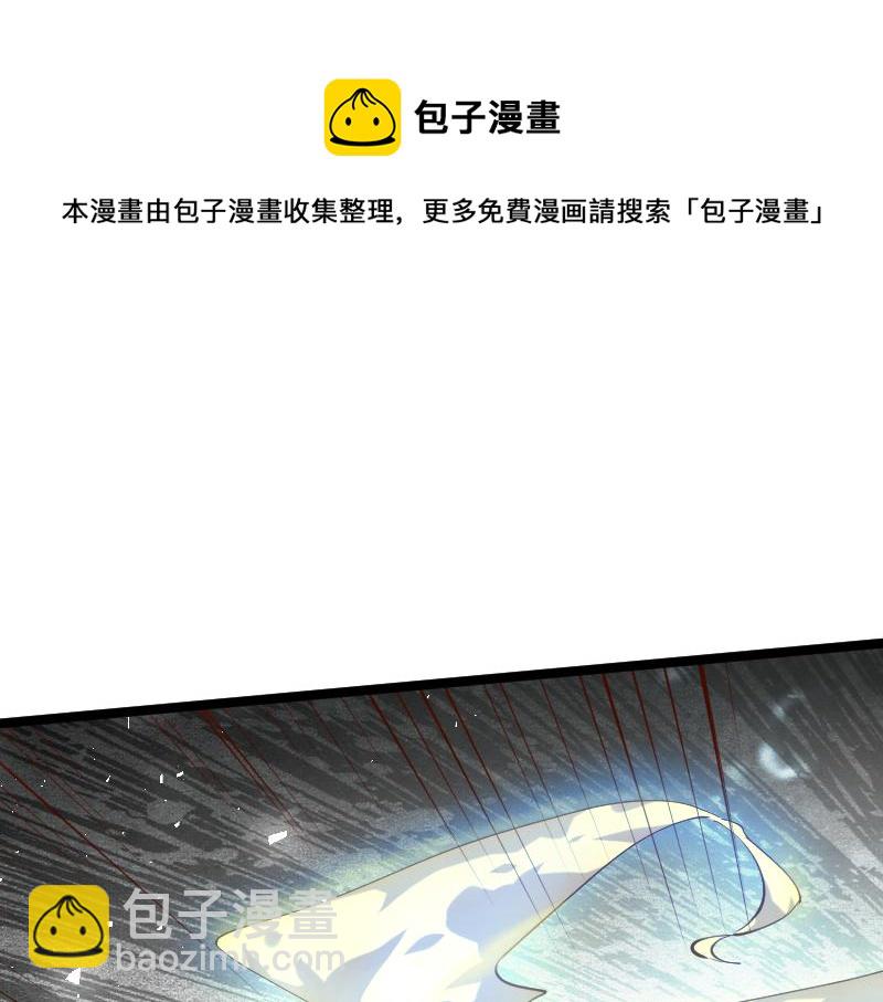 《我是异世界最强领主》第39话 一脚定干坤 第5页