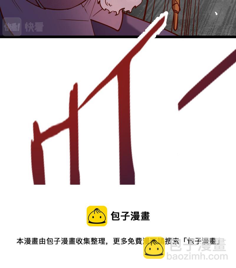 《我是异世界最强领主》第39话 一脚定干坤 第9页