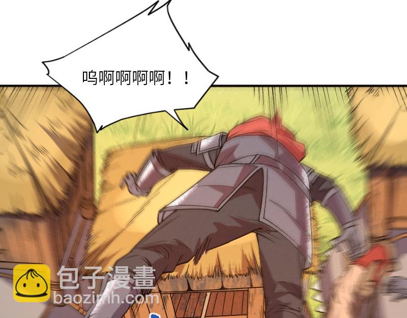 《我是异世界最强领主》第38话 溃败 第11页