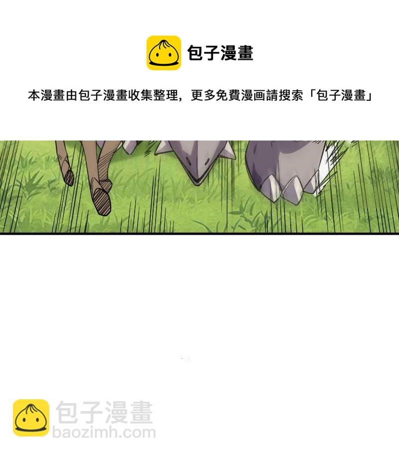 《我是异世界最强领主》第38话 溃败 第13页