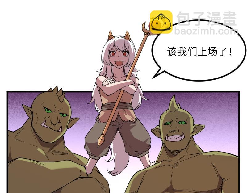 《我是异世界最强领主》第38话 溃败 第14页