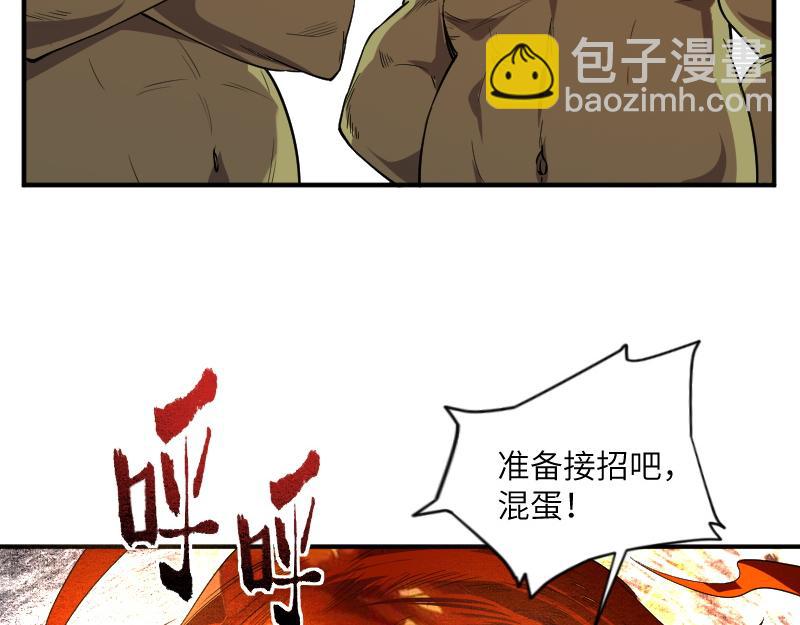 《我是异世界最强领主》第38话 溃败 第15页