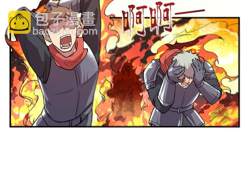 《我是异世界最强领主》第38话 溃败 第20页