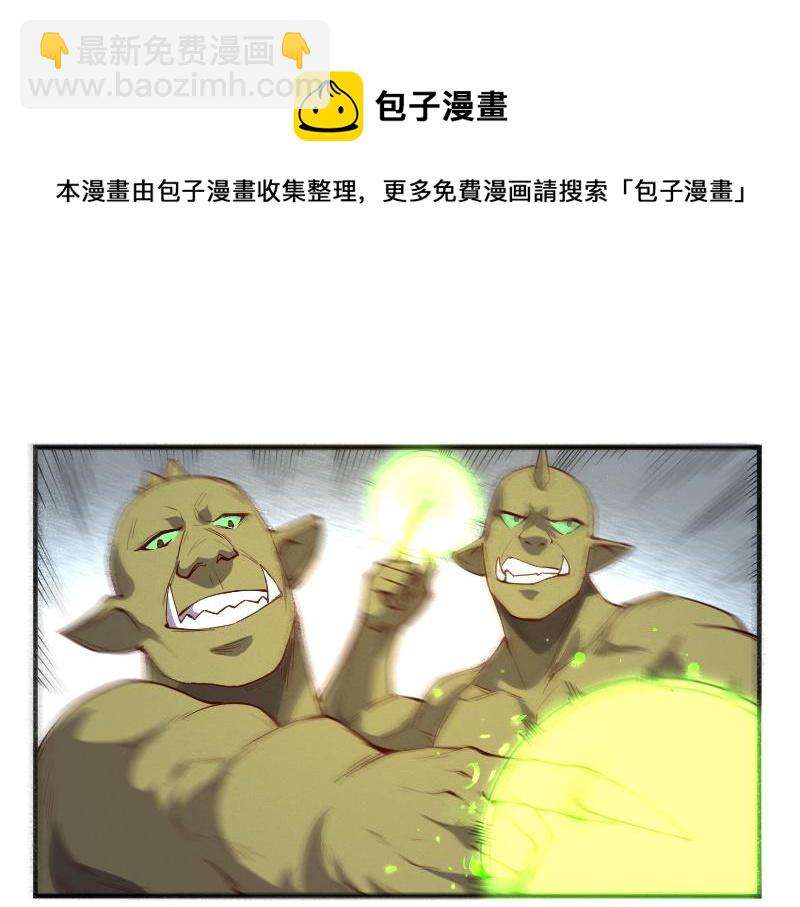 《我是异世界最强领主》第38话 溃败 第21页