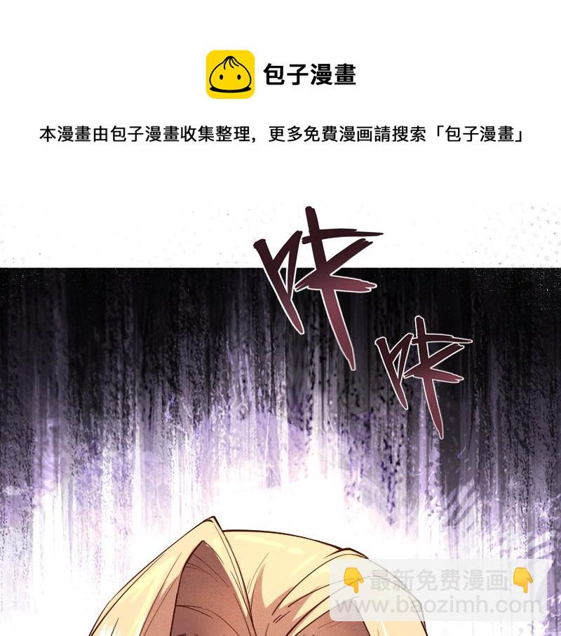 《我是异世界最强领主》第38话 溃败 第25页