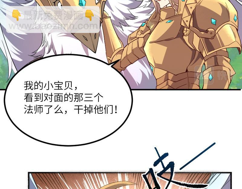 《我是异世界最强领主》第38话 溃败 第28页