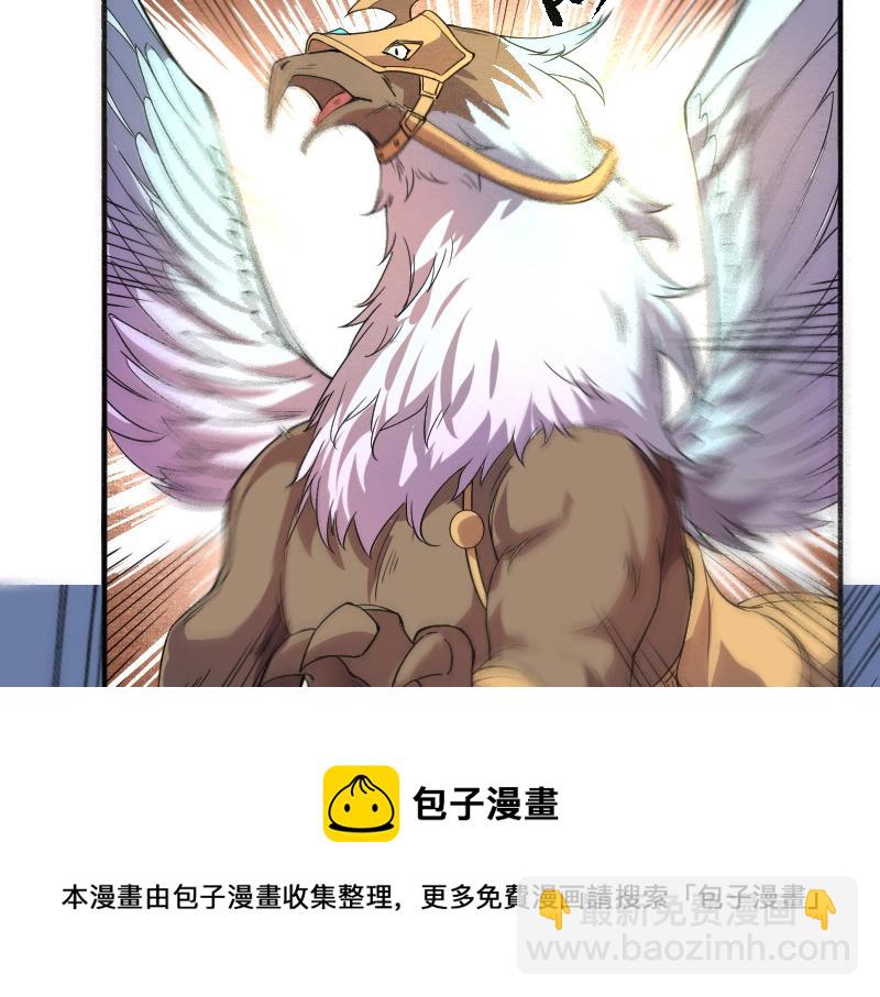 《我是异世界最强领主》第38话 溃败 第29页
