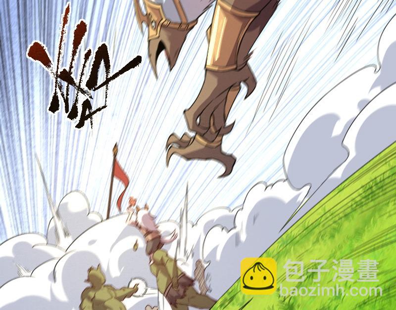 《我是异世界最强领主》第38话 溃败 第32页