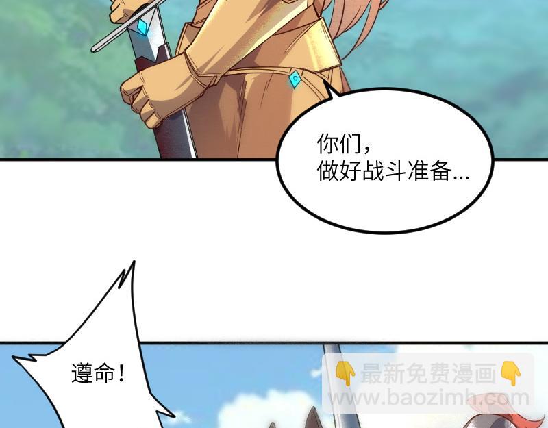 《我是异世界最强领主》第38话 溃败 第34页