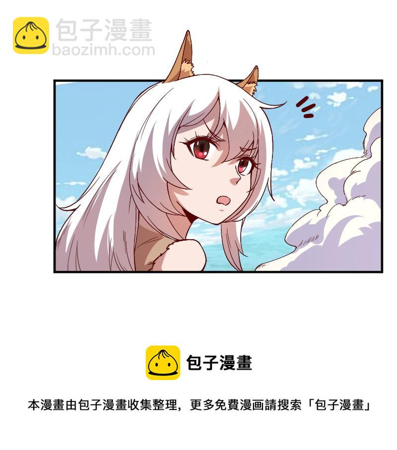 《我是异世界最强领主》第38话 溃败 第37页