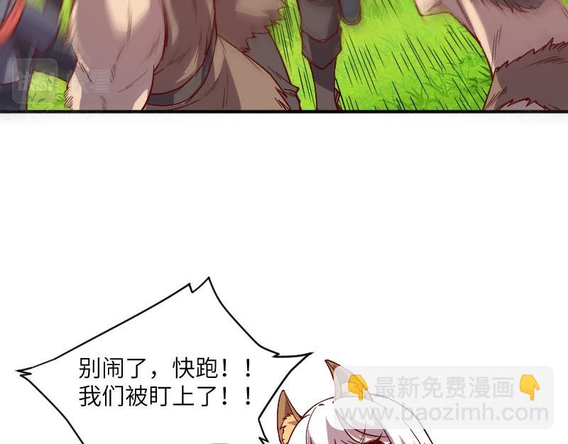 《我是异世界最强领主》第38话 溃败 第40页