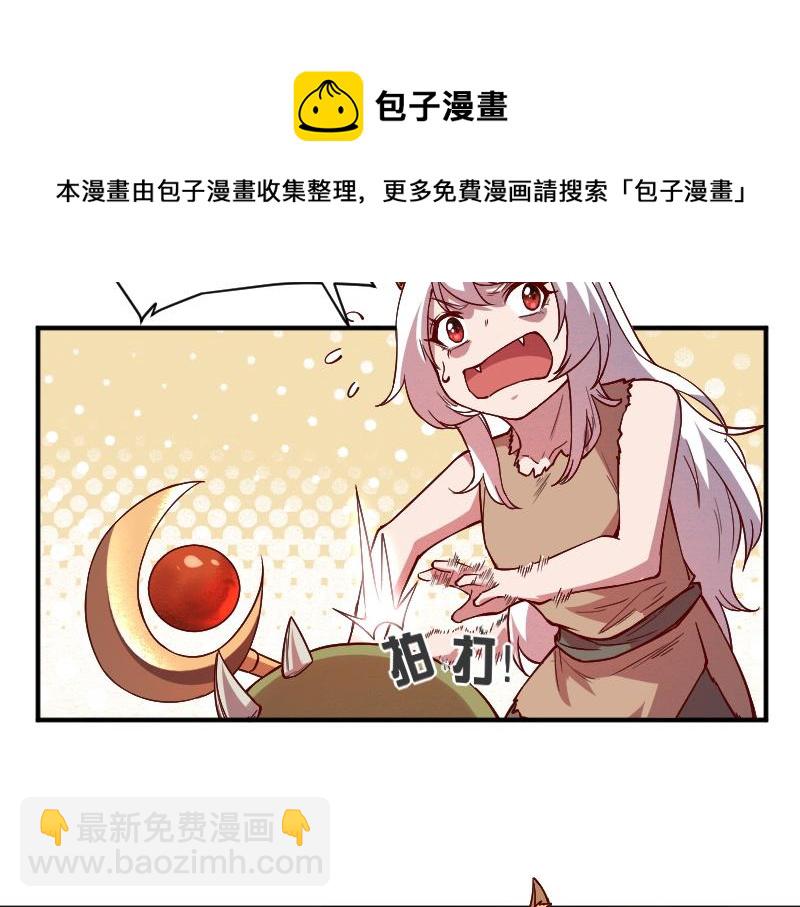 《我是异世界最强领主》第38话 溃败 第41页