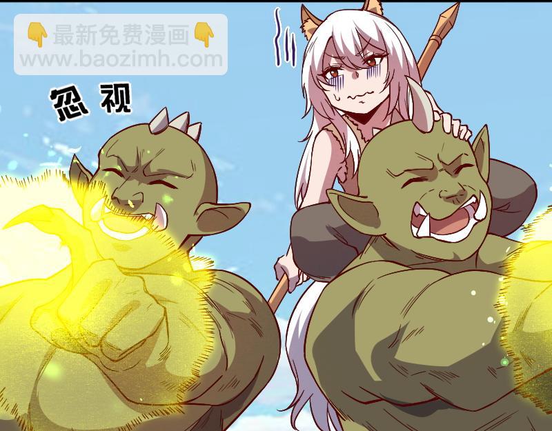 《我是异世界最强领主》第38话 溃败 第42页