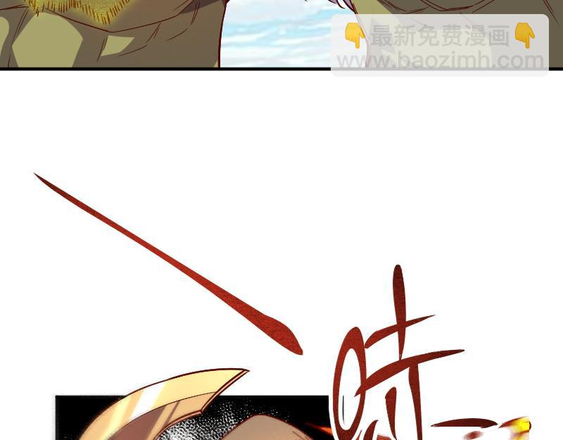 《我是异世界最强领主》第38话 溃败 第43页