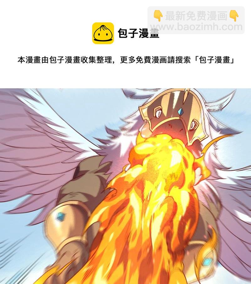 《我是异世界最强领主》第38话 溃败 第45页