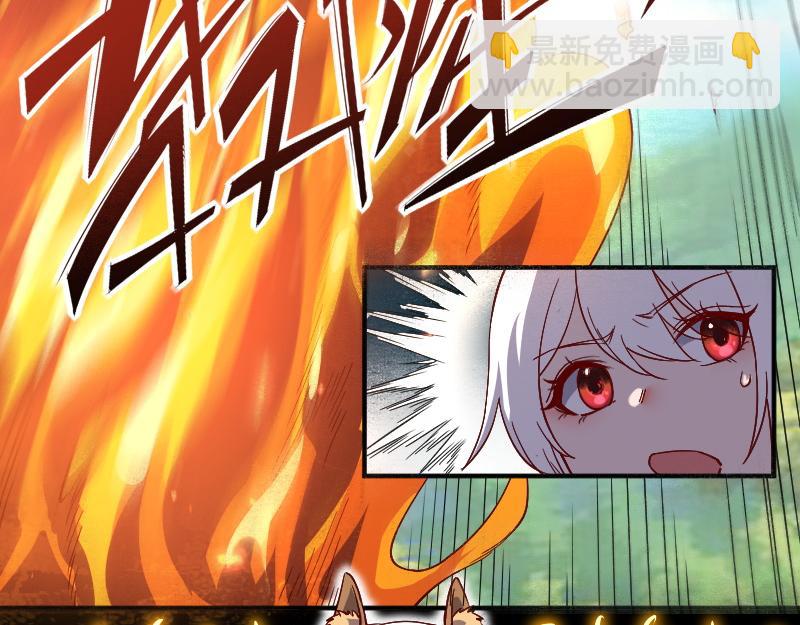 《我是异世界最强领主》第38话 溃败 第47页