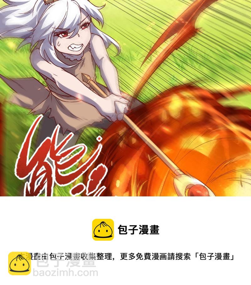 《我是异世界最强领主》第38话 溃败 第49页