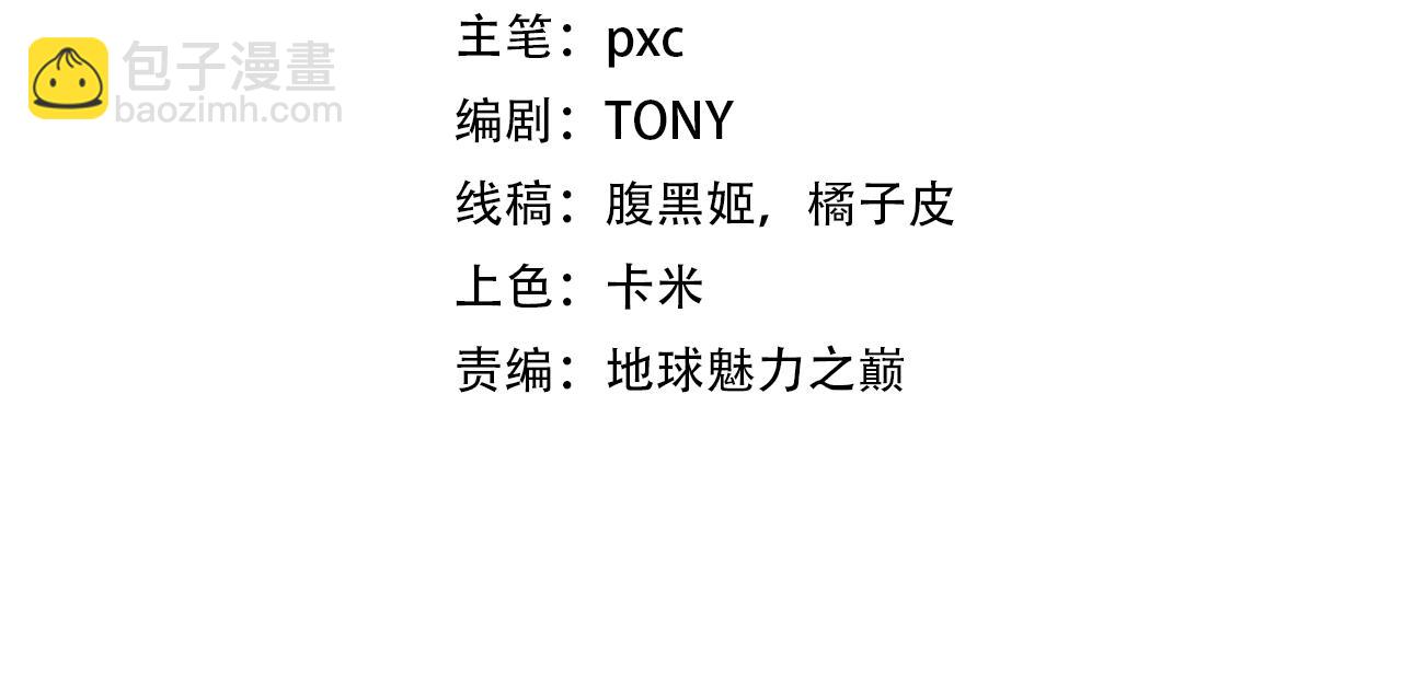 《我是异世界最强领主》第38话 溃败 第4页
