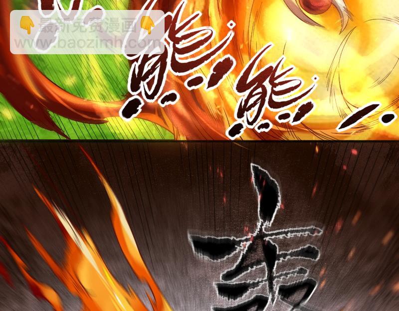 《我是异世界最强领主》第38话 溃败 第50页
